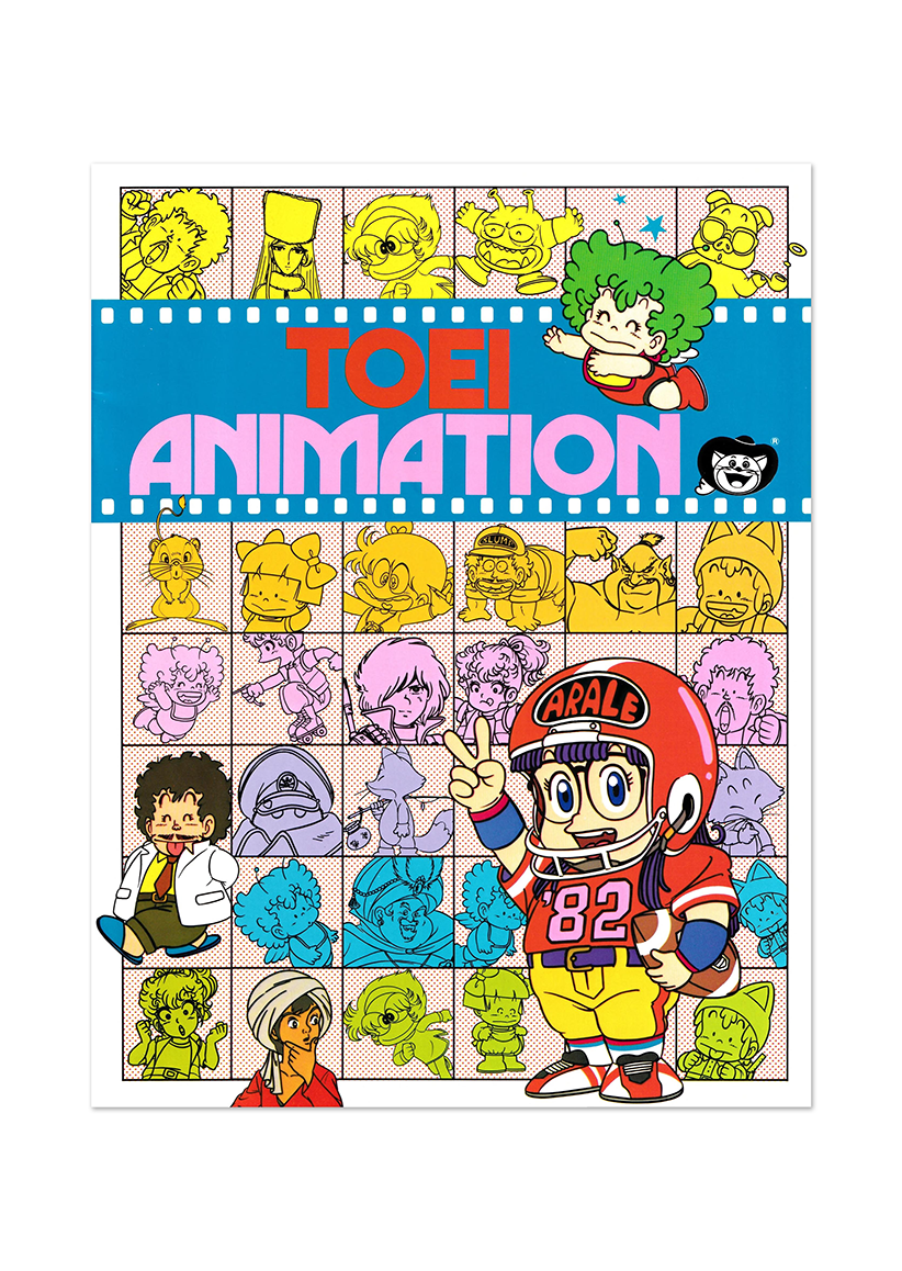 Toei Animation Poster (1982)